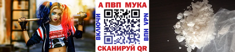 A-PVP мука  купить  сайты  Малаховка 