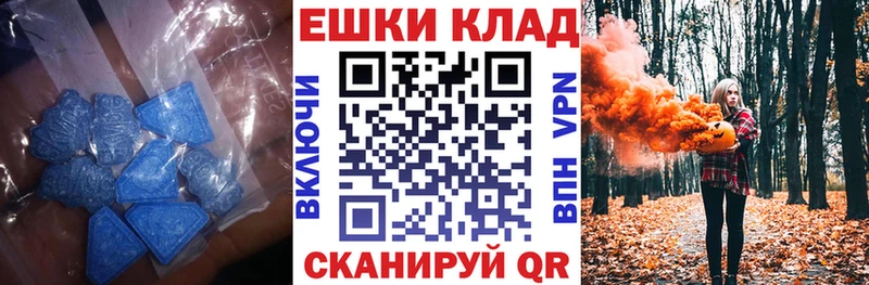 Ecstasy круглые  как найти закладки  Малаховка 