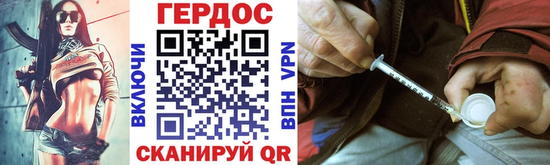 Героин хмурый  где купить наркоту  Малаховка 