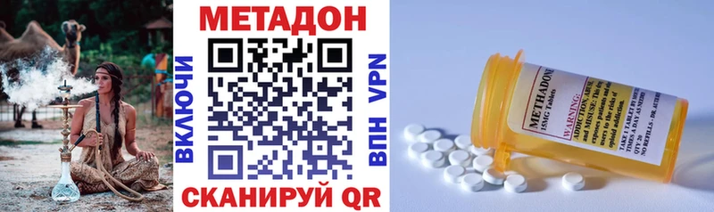 Метадон VHQ  наркота  Малаховка 
