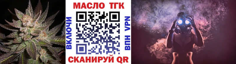 ТГК гашишное масло  нарко площадка наркотические препараты  Малаховка 